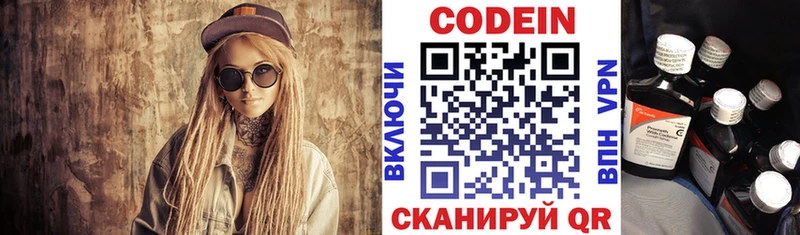 Кодеин Purple Drank  Купить  Гусиноозёрск 