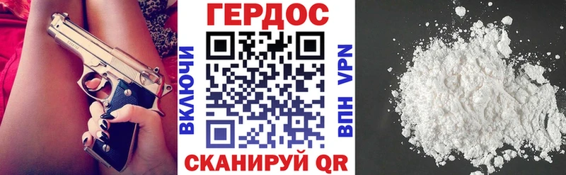 ГЕРОИН белый  Купить закладки  Гусиноозёрск 