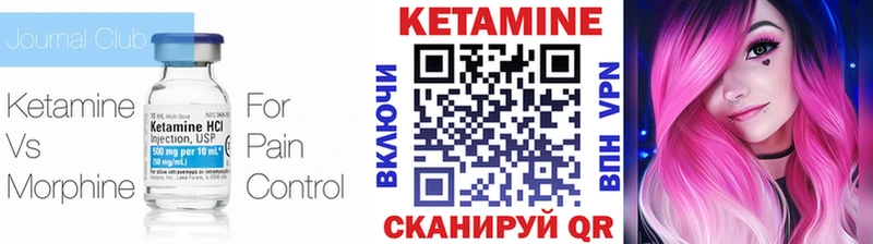 Купить закладки  Гусиноозёрск  Кетамин VHQ 