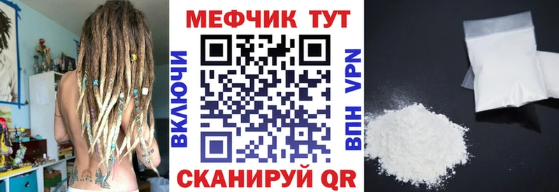 Меф мяу мяу  Купить закладки  Гусиноозёрск 