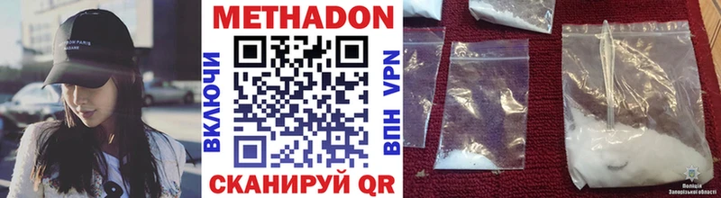 Купить  Гусиноозёрск  МЕТАДОН VHQ 